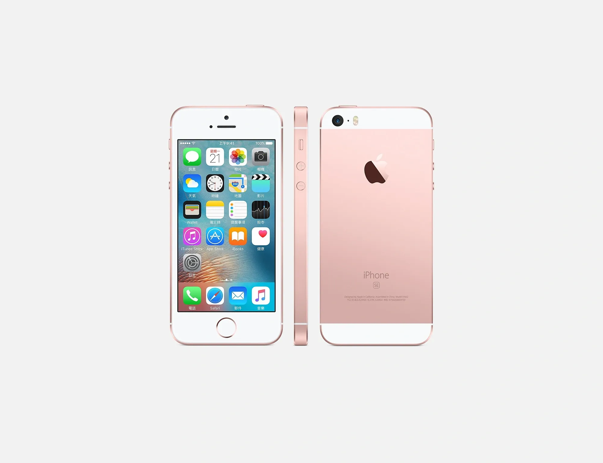 iphonese2016